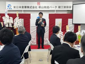 東日本倉庫株式会社「郡山物流パーク」竣工式・披露宴