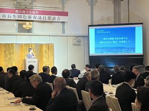 郡山商工会議所「市長を囲む新春議員懇談会」
