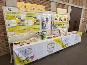 セーフコミュニティコーナー