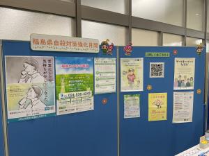 自殺対策強化月間