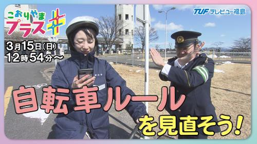 こおりやまプラスのサムネイル
