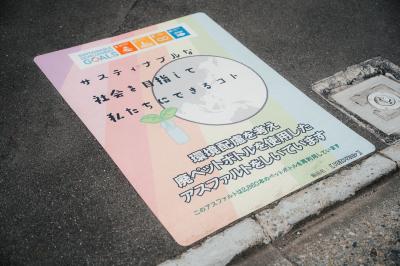 エコ舗装の説明表示プリント