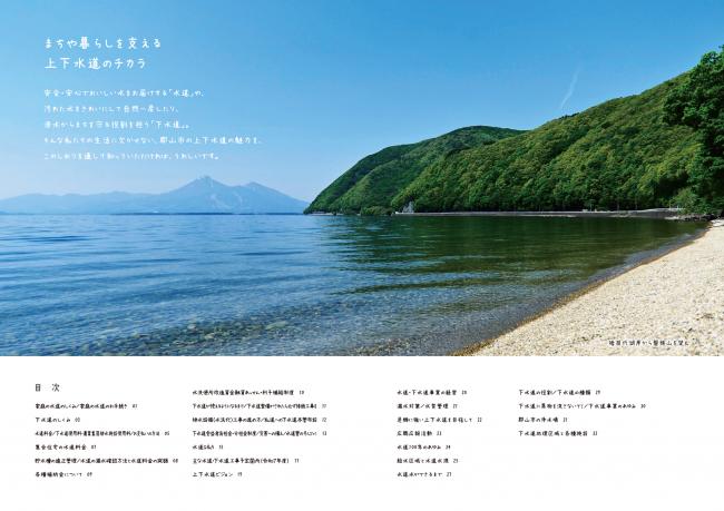 上下水道のしおり2026 目次