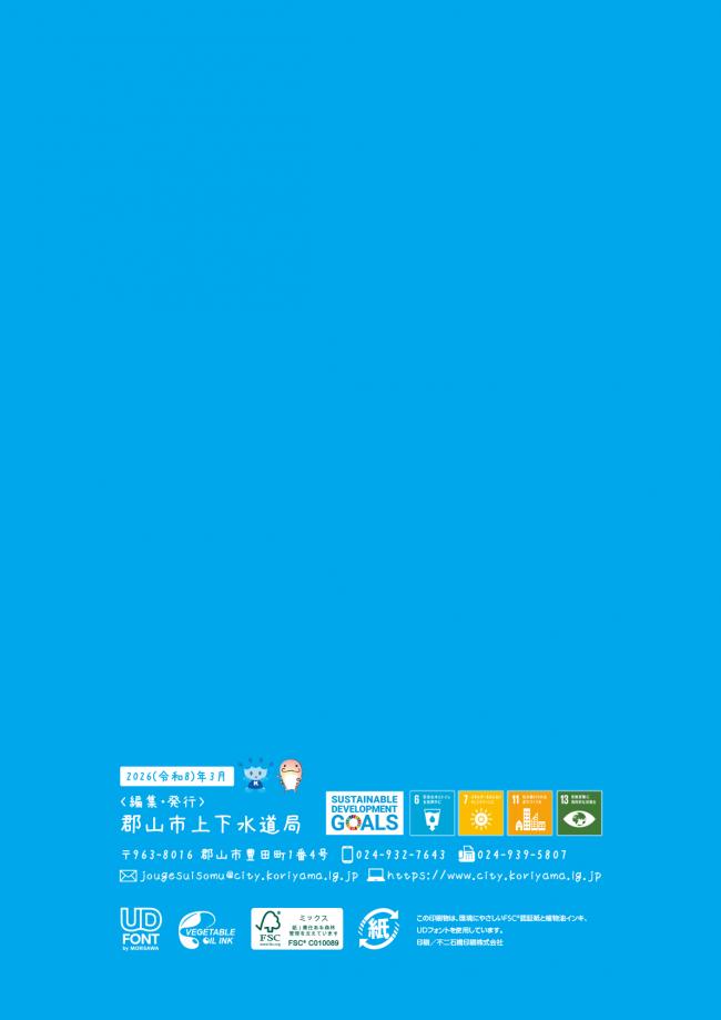 裏表紙ダウンロード