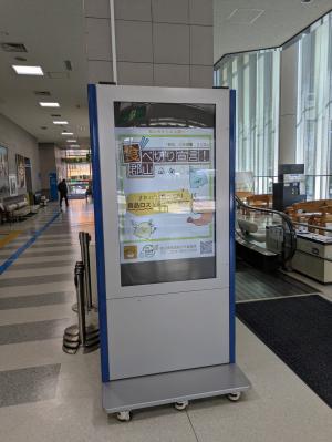西庁舎デジタルサイネージ
