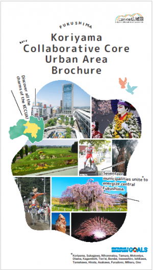 デジタルパンフレット英語版表紙