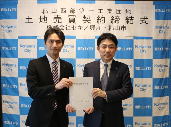 土地売買締結式の写真です。