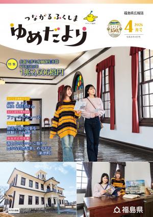 表紙_ゆめだより