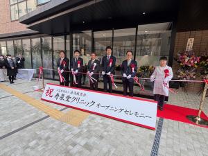 公益財団法人湯浅報恩会 寿泉堂クリニック 健診センター・透析センター オープニングセレモニー①