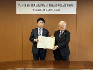 郡山市医療介護病院等の管理運営に関する協定締結式