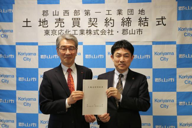 土地売買契約締結式の写真です。