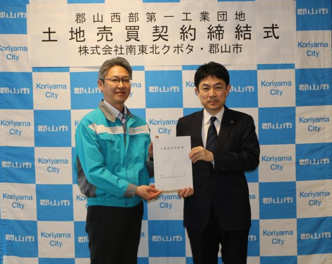 土地売買契約締結式の写真です。