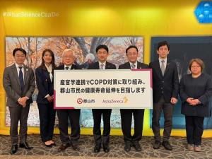 郡山市COPD対策連携キックオフセミナー