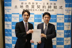 西部第一工業団地第2期工区土地売買契約締結式（株式会社セキノ興産様）