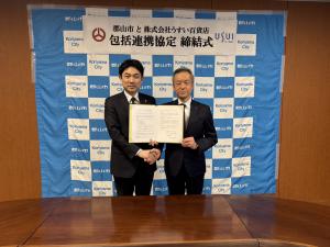 株式会社うすい百貨店様との包括連携協定締結式