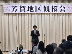 芳賀地区観桜会