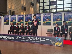 ポケモン天文台オープニングセレモニー①