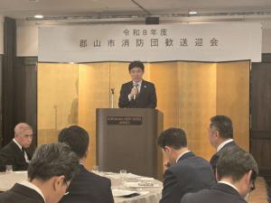 郡山市消防団歓送迎会