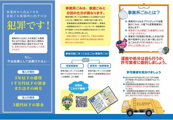 事業所向けパンフレット2