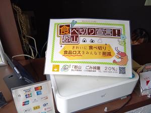 店舗掲示