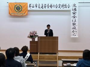 郡山市交通安全母の会定時総会
