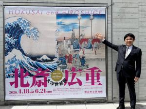 「北斎・広重 大浮世絵展〜⼆大巨匠!夢の競演〜」開会式②