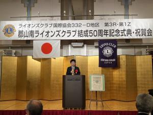 郡山南ライオンズクラブ結成50周年記念式典・祝宴