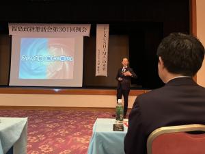 福島政経懇話会例会