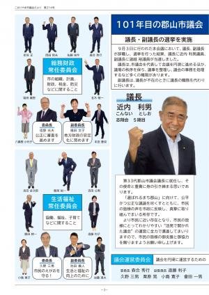 特集(左側)