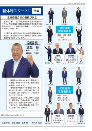 特集(右側)