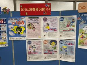 消費者月間