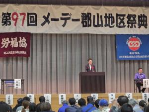 メーデー郡山地区祭典