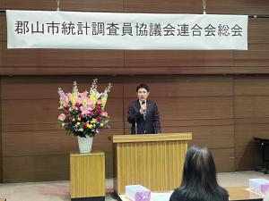 郡山市統計調査員協議会連合会総会①