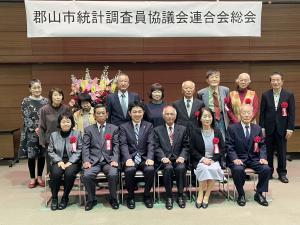 郡山市統計調査員協議会連合会総会②