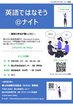 @ナイトちらし