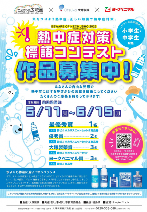 募集チラシ