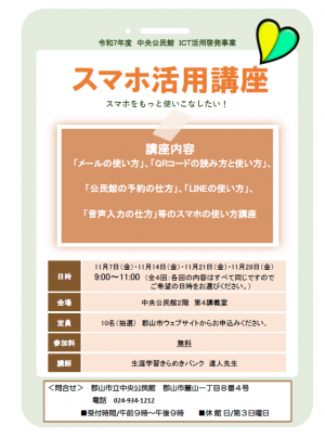 令和7年度チラシ画像