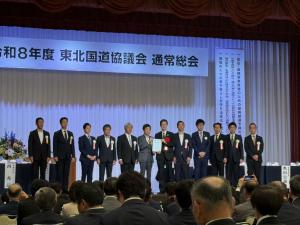 東北国道協議会理事会・通常総会・講演会・意見交換会①