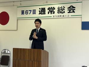 喜久田町商工会通常総会