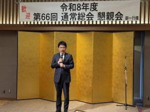 熱海町商工会通常総会・懇親会