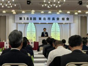 東北市長会総会