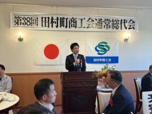 田村町商工会通常総代会懇親会