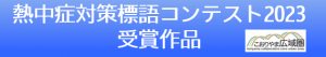 2023バナー