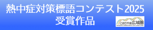 2025バナー