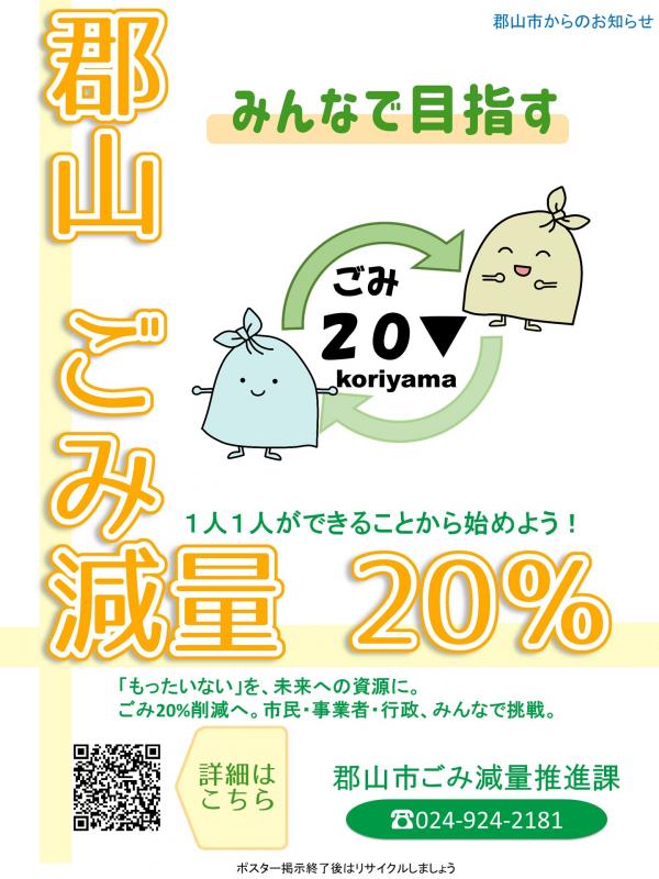 ポスター2026
