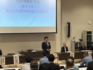 郡山市交通対策協議会定期総会