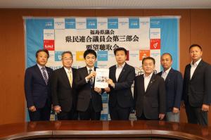 福島県議会県民連合議員会第三部会要望聴取会