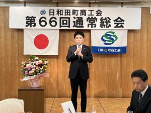 日和田町商工会通常総会懇親会