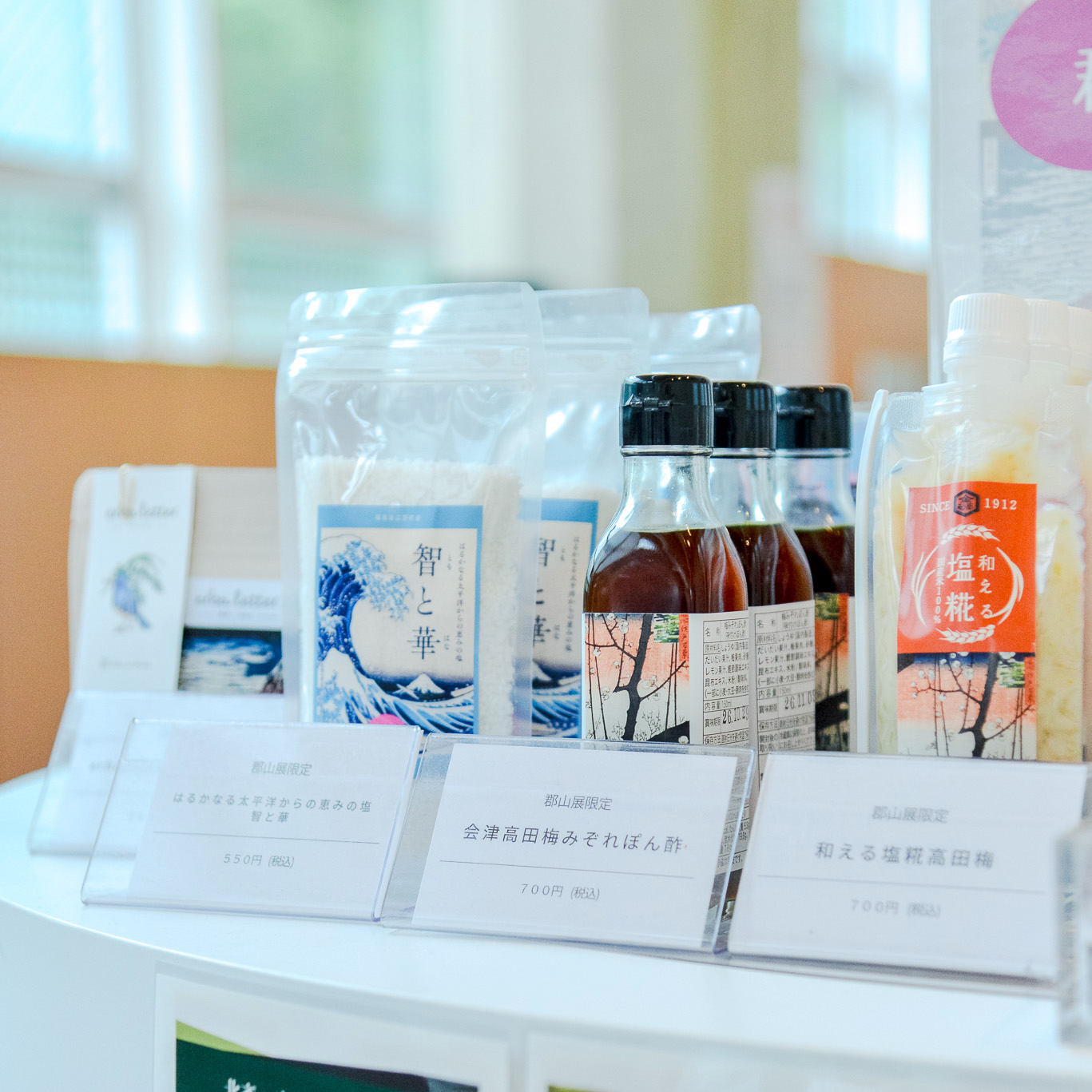 浮世絵展関連グッズ