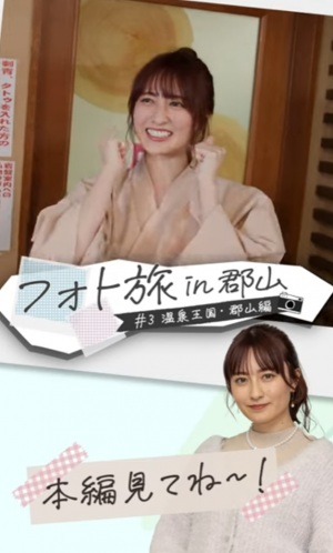 郡山市が制作したSNS動画「フォト旅」の動画へリンク